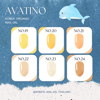 เจลทาเล็บ avatino No.19 -24 สีเจล สีเกาหลี (15 ml) สีเจลออแกนิค organic nail gel