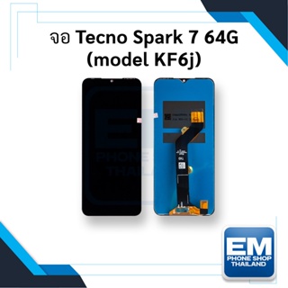 หน้าจอ Tecno Spark 7 64G (model KF6j) จอพร้อมทัชสกรีน หน้าจอเทคโน หน้าจอมือถือ อะไหล่หน้าจอ มีประกัน