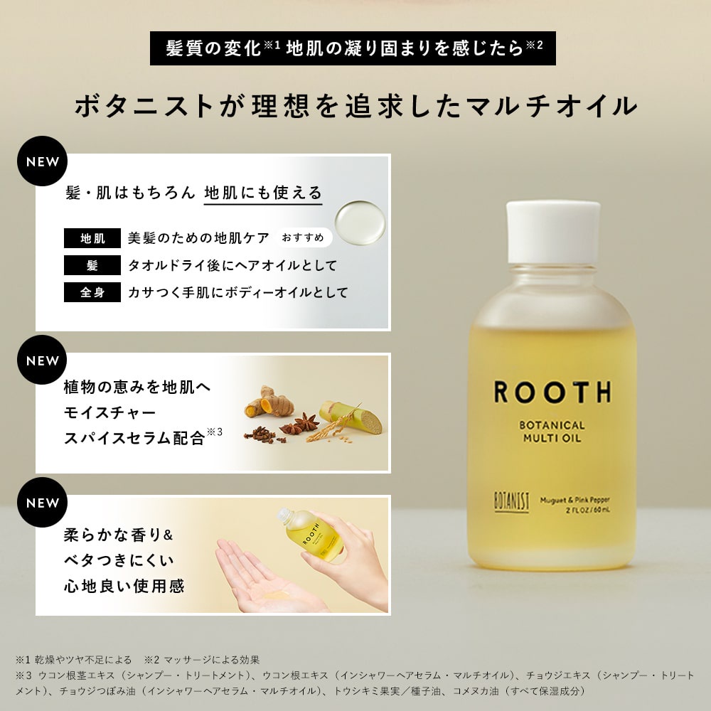 new-appearance-botanist-rooth-ruth-botanical-multi-oil-hair-out-bus-styling-60ml