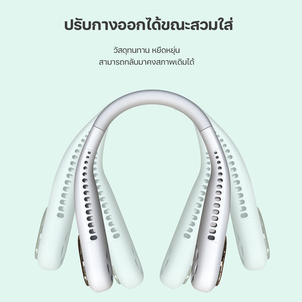 พัดลมคล้องคอ-พัดลมพกพา-พัดลมห้อยคอ-ไม่ต้องถือ-ไม่ใช่ใบพัด-4000mah-พัดลมระบายความร้อน-ชาร์จusb