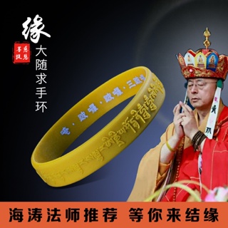 พร้อมส่ง สร้อยข้อมือซิลิโคน เรืองแสง ลายหัวใจ พระพุทธรูป Suiqiu Haitao Master สําหรับอธิษฐาน