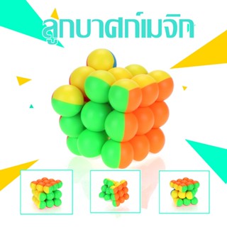 ลูกบาศก์เมจิก 3x3 หลายสี มืออาชีพ ของเล่นอัจฉริยะ สำหรับเด็ก ผู้ใหญ่ ของขวัญ