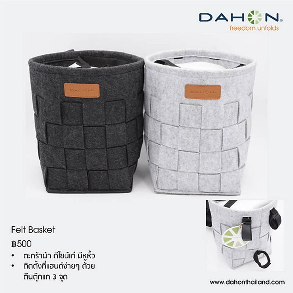 ตะกร้าแบบผ้า-dahon-felt-basket