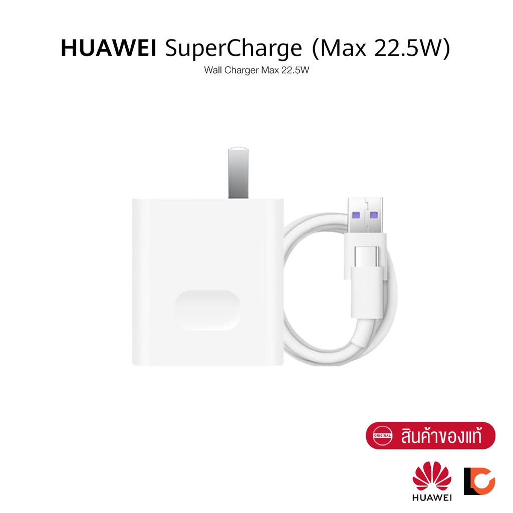 HUAWEI SuperCharge 22.5W Wall Charger Adapter Super Charge 22.5W