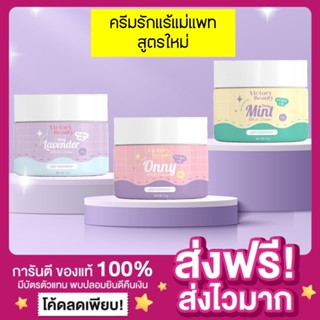 สินค้า [ส่งฟรี ของแท้🔆] ONNY ครีมรักแร้แม่แพท ครีมทารักแร้ออนนี่ Victory beauty ครีมบำรุงรักแร้ รักแร้ออนนี่ รักแร้ขาวกระจ่างใส