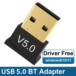 อะแดปเตอร์รับส่งสัญญาณเสียงบลูทูธ 5.0 USB สําหรับคอมพิวเตอร์ แล็ปท็อป PC