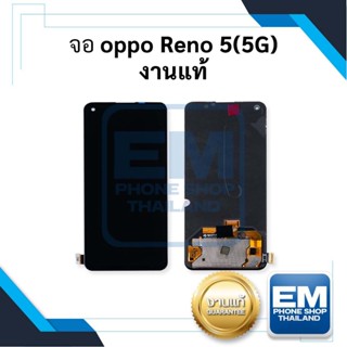 หน้าจอ Oppo Reno5 งานแท้ จอออปโป้ หน้าจอออปโป้  หน้าจอ หน้าจอโทรศัพท์ อะไหล่หน้าจอ มีประกัน