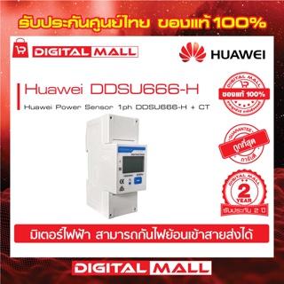 Basor Mounting HDG-EBFR-150 อุปกรณ์ติดตั้่งแผงโซลาร์เซลล์ รับประกันศูนย์ไทย 12 ปี