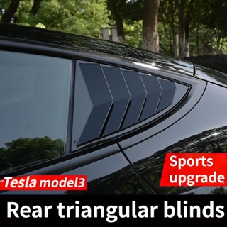 สติกเกอร์คาร์บอนไฟเบอร์ ทรงสามเหลี่ยม สําหรับติดตกแต่งหน้าต่างรถยนต์ Tesla Model 3 Y