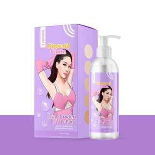 i Crown Ginseng Gluta Hya Booster Lotion โลชั่นสูตรขาหนีบX10 byแม่แอนนา