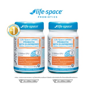 Life Space LSP084 Children Immune Support โปรไบโอติก เสริมสร้างการทำงานของระบบภูมคุ้มกัน (อายุ 3-12 ปี) แพคคู่