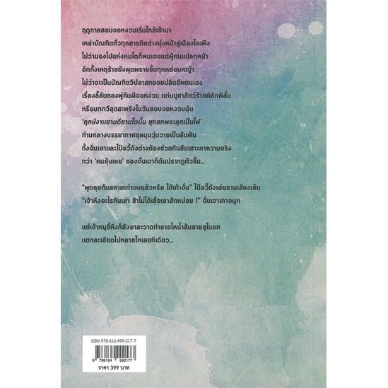 หนังสือ-กุ่ยสิงเทียนเซี่ย-ล-5-ผู้แต่ง-เอ่อร์หย่า-สนพ-lavender-ลาเวนเดอร์-หนังสือนิยายวาย-ยูริ-นิยาย-yaoi-yuri