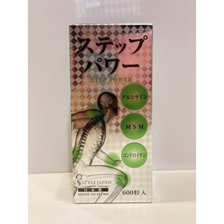 STYLE JAPAN STEP POWER (Glucosamine + MSM) (มี 600 เม็ด) Made in Japan 🇯🇵