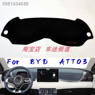 【 ATTO3 BYD 2023】เหมาะสำหรับ byd atto3 2022 2023 แดชบอร์ด light-proof pad คอนโซลกลาง anti-reflection พรมบังแดด