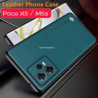 เคสโทรศัพท์มือถือหนัง PU TPU นิ่ม กันกระแทก ปิดด้านหลัง สําหรับ Xiaomi Poco X5 pro X5pro M5 s M5s PocoX5 pro PocoX5pro PocoM5s
