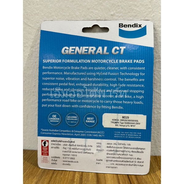 ผ้าดิสเบรคหลัง-มอเตอร์ไซค์-cbr250-350-500-650-z800-z900-bendix-md29