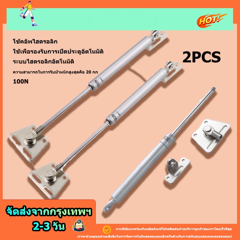 anta-2pcs-โช๊คอัพไฮดรอลิค-สำหรับงานค้ำบานเปิดขึ้นอัตโนมัติ-ระบบไฮดรอลิคอัตโนมัต-ผลิตจากโลหะคไฮโดลิค-ก้านไฮดรอลิก