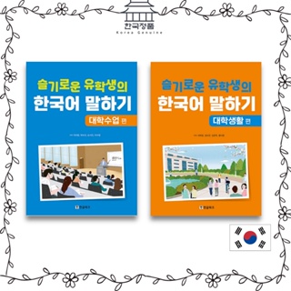Wise Foreign Students Korean Speaking: University Class &amp; Life