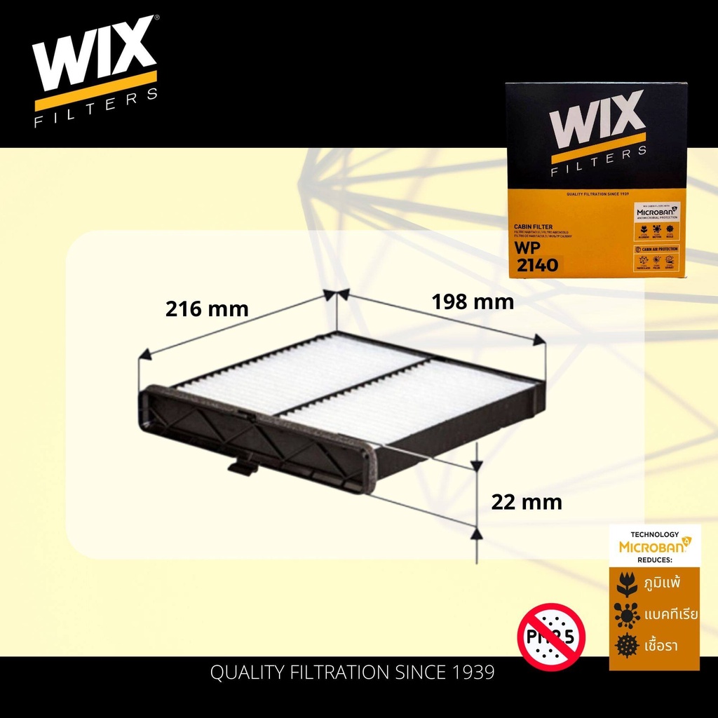 wix-filters-ไส้กรอง-แอร์-ไส้กรองในห้องโดยสาร-wp-2140-สำหรับ-mazda-2-mazda2-skyactiv-ดีเซล-เบนซิน-ปี-2015-ปัจจุบัน