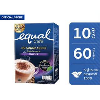Equal Instant Coffee Mix Powder Mocha 10 Sticks อิควล กาแฟปรุงสำเร็จชนิดผง มอคค่า 1 กล่อง มี 10 ซอง 0 Kcal
