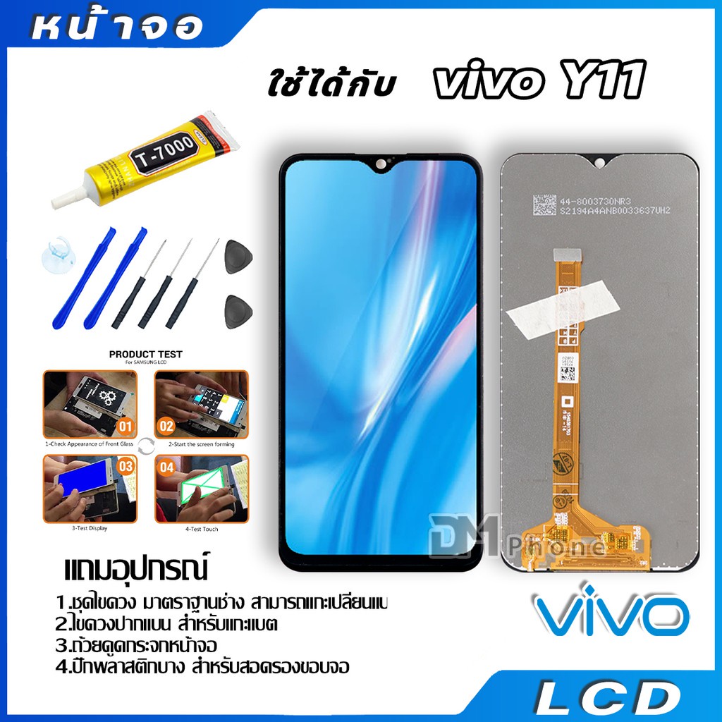 ภาพหน้าปกสินค้าหน้าจอ LCD วีโว่ vivo มี Y11,Y12,Y15,Y17,Y91c,Y91i,Y91,Y93,Y95,Y20,Y12S,V5 V5S,Y53,Y55 Y55S