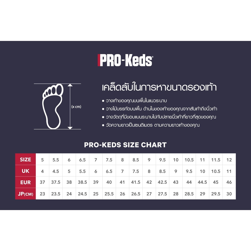 pro-keds-รุ่น-royal-lo-ombre-nylon-plaid-รองเท้าผ้าใบ-ผู้ชาย-สี-tan-pk63826