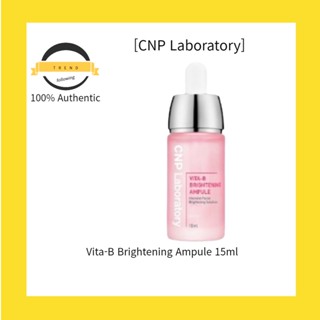 [CNP Laboratory] Vita-B Brightening Ampule ครีมบํารุงผิวหน้า 15 มล.