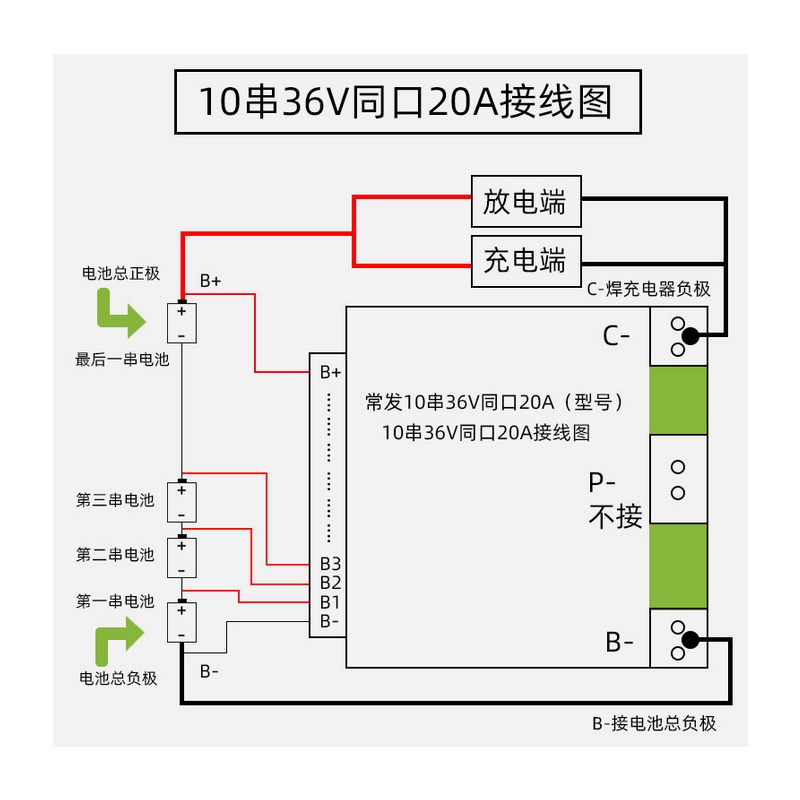 บอร์ดชาร์จแบตเตอรี่ลิเธียม-10s-10-strings-36v-20a-พร้อมสมดุล-สําหรับยานพาหนะไฟฟ้า