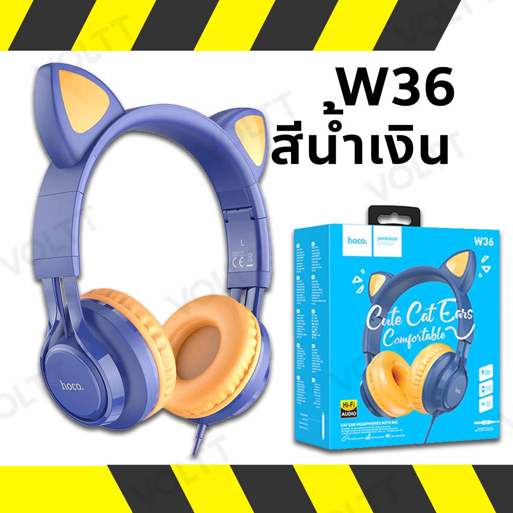 HOCO W36 หูฟังเฮดโฟน หูฟังหูแมว มีไมค์ พับเก็บได้ ดอกลำโพงใหญ่ 40 มม. ...