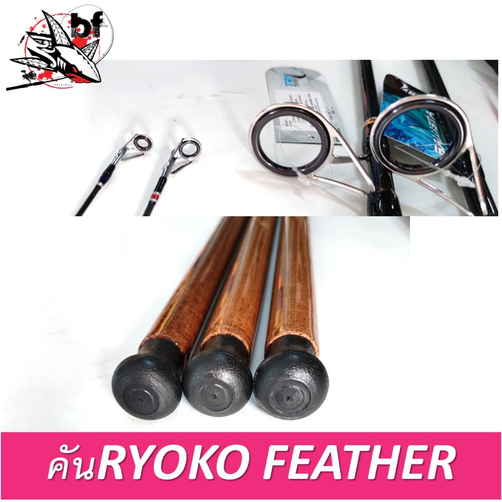 คันเบ็ด-feather-titanium-special-rts-by-ryoko-เป็นคันสำหรับตกปลาเกร็ด-ปลาหนัง-ปลา-น้ำจืด-และตกปลาทะเล-ต่างๆ