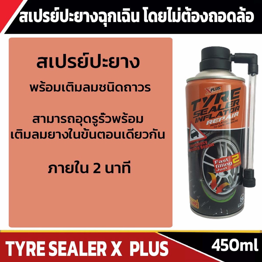 ช้อป TYRE PLUS ราคาสุดคุ้ม ได้ง่าย ๆ | Shopee Thailand