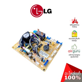 LG รหัส EBR76244909 (EBR76244904) PCB ASSEMBLY,MAIN แผงบอร์ดแอร์ เมนบอร์ด แผงวงจร คอยล์เย็น อะไหล่แอร์ แอลจี ของแท้