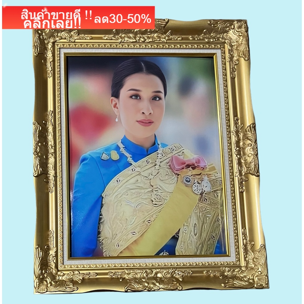 กรอบหลุยส์พร้อมภาพเคลือบฟีล์มเย็นลามิเนต-สินค้ามีลิขสิทธิ์ห้ามลอกเลียนแบบ-ใส่กรอบหลุยส์-ขนาดรวมกรอบ21x26-นิ้ว