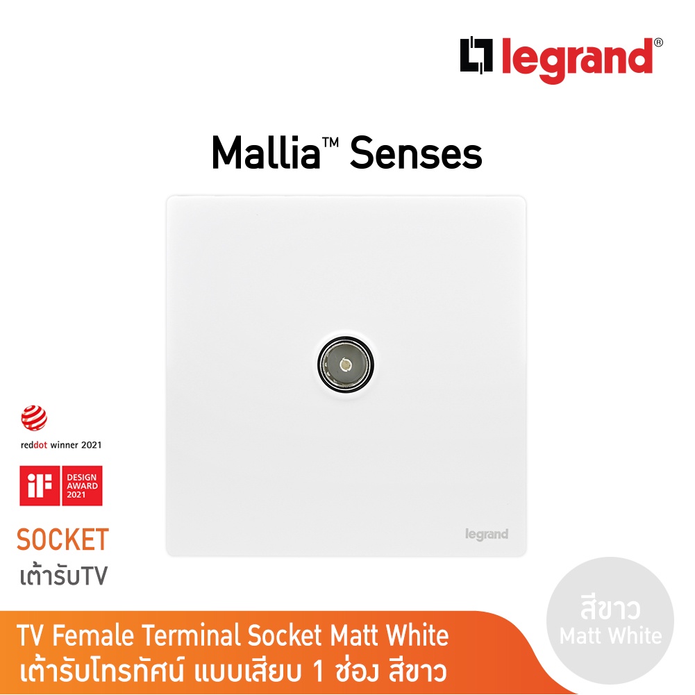 legrand-เต้ารับโทรทัศน์-แบบเสียบ-1ช่อง-สีขาว-tv-female-terminal-socket-มาเรียเซนต์-mallia-senses-matt-white-281151mw