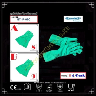 [ 1 คู่/แพค ] ถุงมือไนไตร ป้องกันสารเคมี สีเขียว Summitech รุ่น GT-F-09C Size : 8 , 9