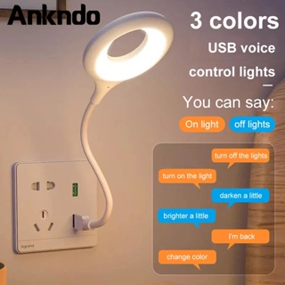 Ankndo โคมไฟตั้งโต๊ะ LED ควบคุมด้วยเสียง ป้องกันสายตา หรี่แสงได้ ชาร์จ USB สําหรับหอพักนักเรียน ห้องนอน อ่านหนังสือ