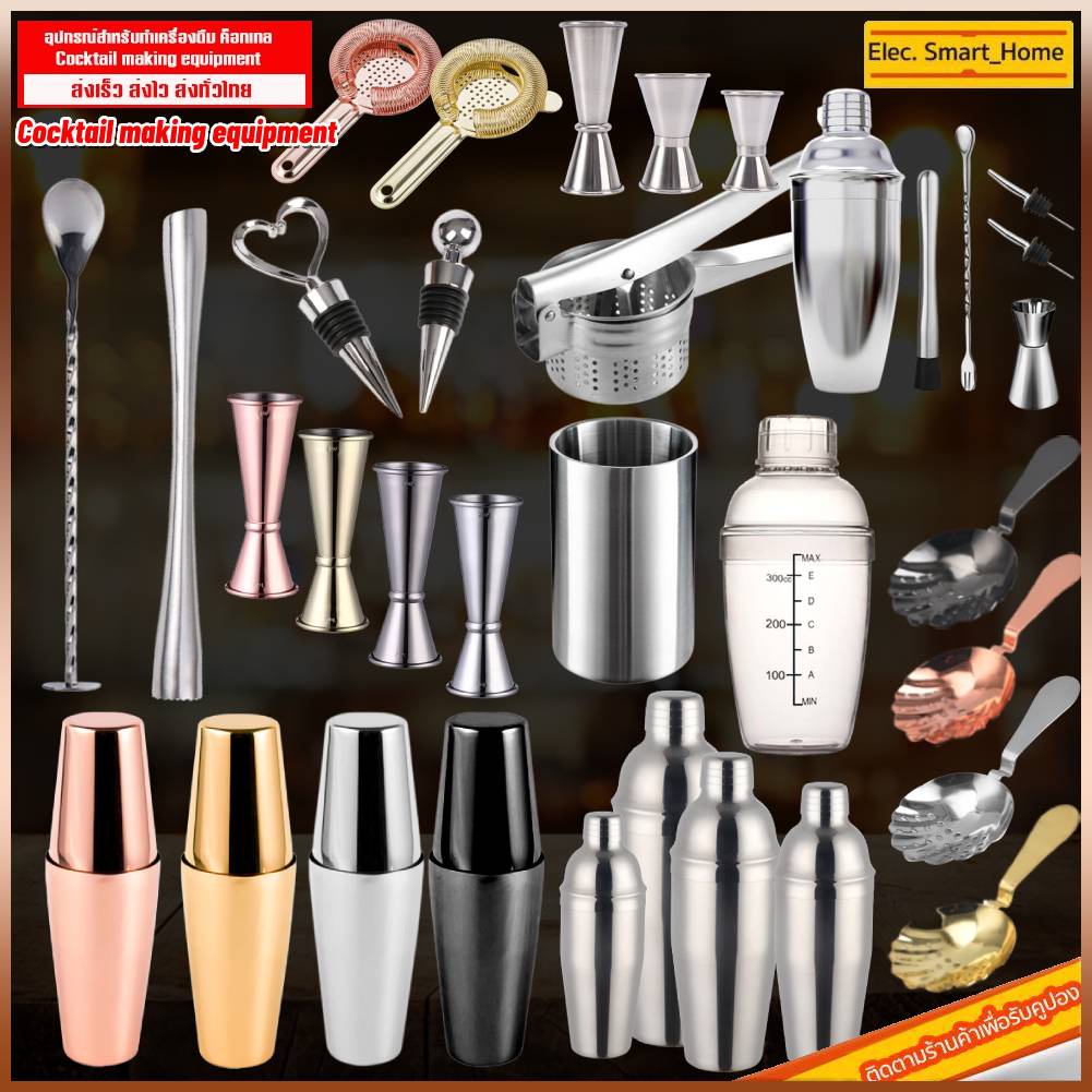 cod-อุปกรณ์สำหรับทำเครื่องดื่มค็อกเทล-cocktail-making-equipment