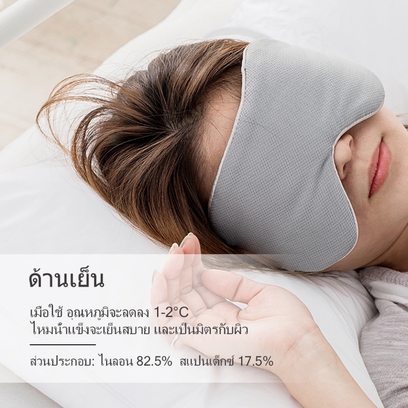 พร้อมส่ง-ผ้าปิดตา-สำหรับนอนหลับ-เจ๋ง-amp-อบอุ่น-บรรเทาความเมื่อยล้าตา-ใช้ได้-2-ด้าน-เหมาะสำหรับการเดินทาง