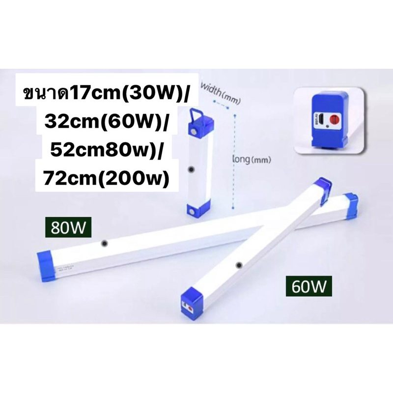 หลอดไฟled-5vมีแบตเตอรี่ในตัวชาร์จได้พกพาได้มีขนาดไห้เลือก