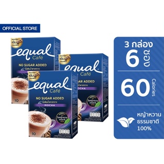 Equal Instant Coffee Mix Powder Mocha 10 Sticks อิควล กาแฟปรุงสำเร็จชนิดผง มอคค่า กล่องละ 10 ซอง 3 กล่อง รวม 30 ซอง 0 Kcal