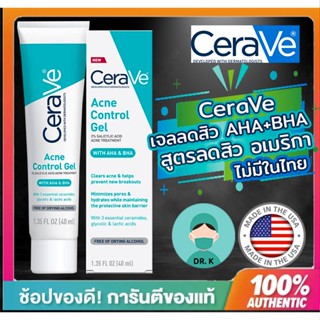 🔥(พร้อมส่ง/ของแท้/มีใบนำเข้า)🔥แพ็คเกจอเมริกา ,CeraVe , Acne Control Gel 40 ml.( drkwang )