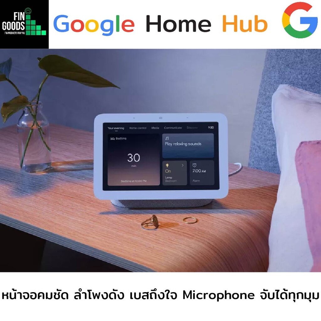 google-home-hub-google-nest-hub-จอ-7-smart-display-with-google-assistant-ลำโพงอัจฉริยะ-ผู้ช่วยประจำบ้านจาก-google