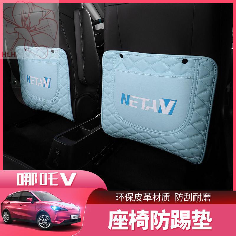 21-แผ่นป้องกันการเตะที่นั่ง-nezha-v-ภายในรถ-nezha-v-ตกแต่งเบาะหลังเบาะหลังแบบพิเศษ