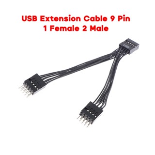 Ev สายเคเบิลต่อขยายเมนบอร์ด USB 9Pin 1 ตัวเมีย เป็น 2 ตัวผู้