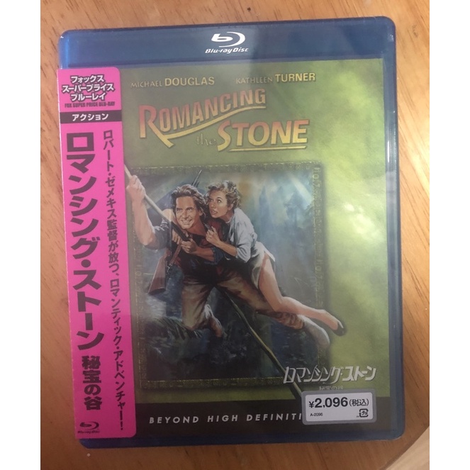 bluray-romancing-stone-แผ่นแท้-ซับไทย-มือ-1