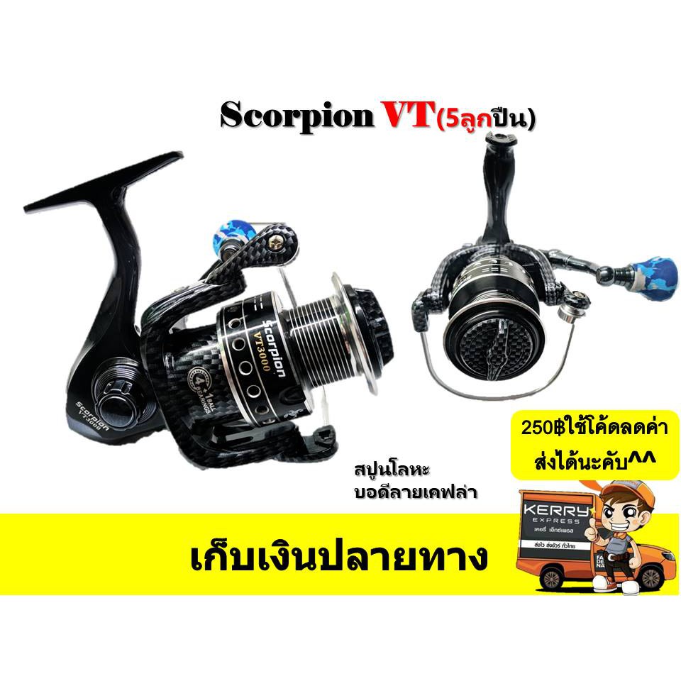 รอกสปินนิ่ง-รอก-scorpion-vt-สกอร์เปี้ยน-วีที-ลายเคฟล่า-สปูนโลหะ-5-ลูกปืน