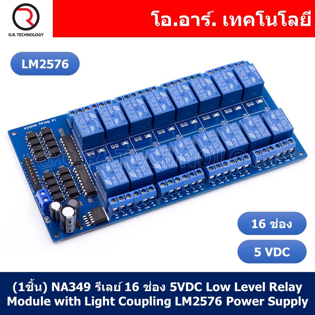 (1ชิ้น) NA349 รีเลย์ 16 ช่อง 5VDC Low Level Relay Module with Light ...