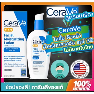 CeraVe AM Moisturizing Lotion with Broad Spectrum SPF 30. 89 ml. ( Drkwang )