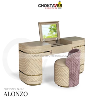 โต๊ะเครื่องแป้ง สไตล์ลัคชัวรี่ (Luxury Series) รุ่น ALONZO