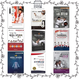 Curriculum Series for Taekwondo studio Support Project